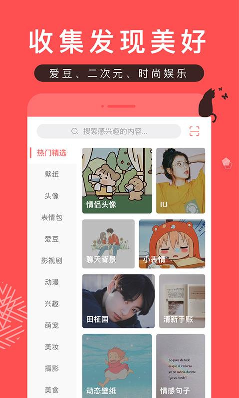 堆糖破解版2022