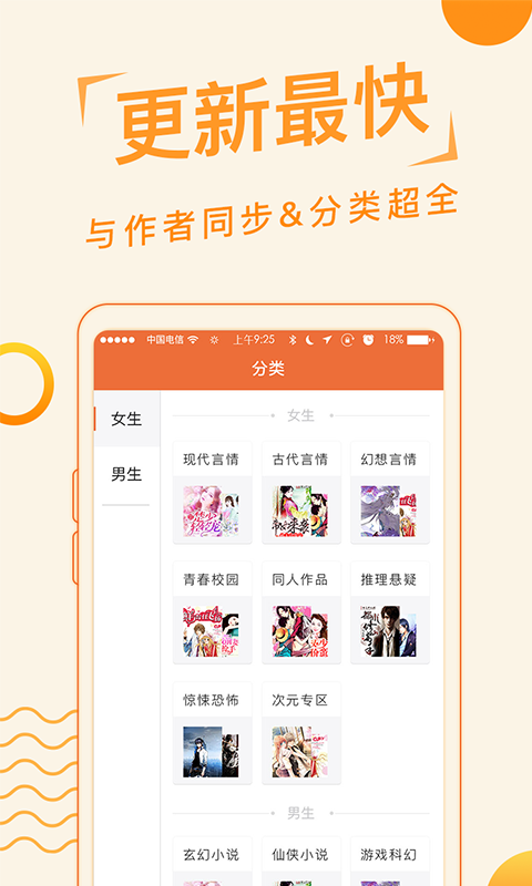 蜜蜂追书Pro破解版