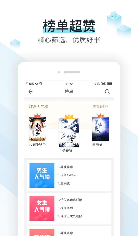 蜜蜂追书app去广告破解版