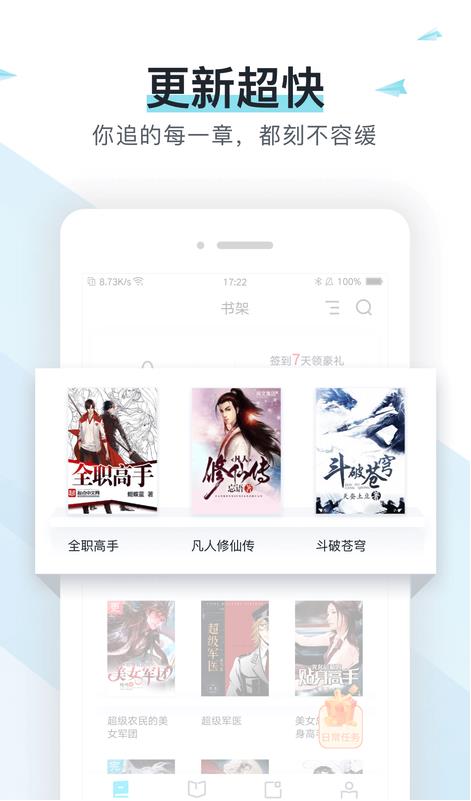 蜜蜂追书app去广告破解版