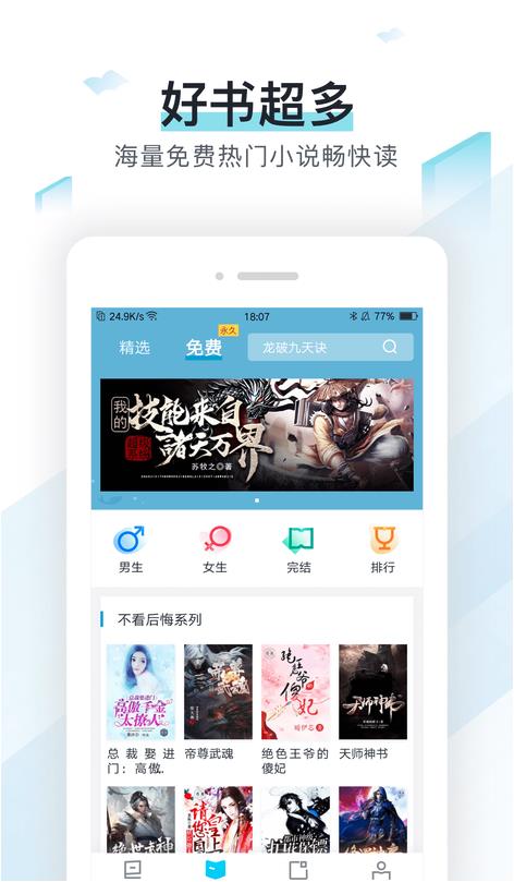 蜜蜂追书app去广告破解版