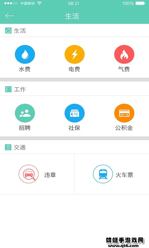 看丰都客户端