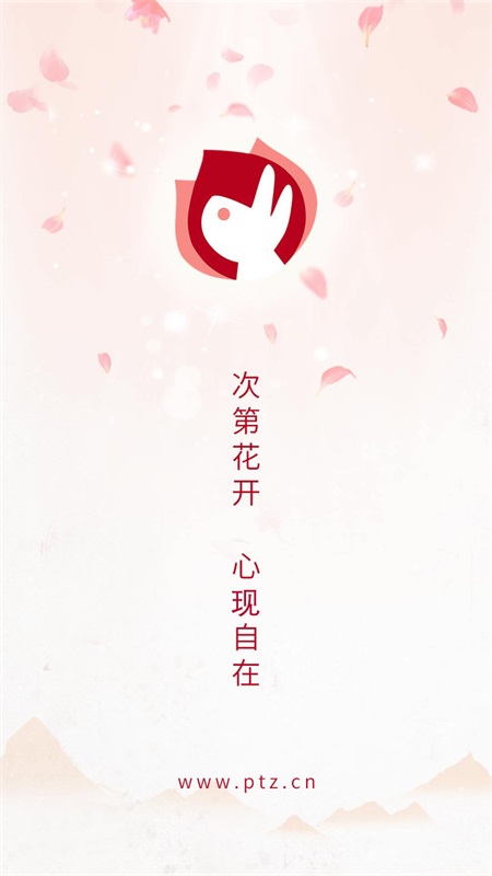 次第花开最新版本