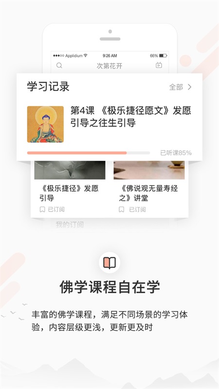 次第花开最新版本