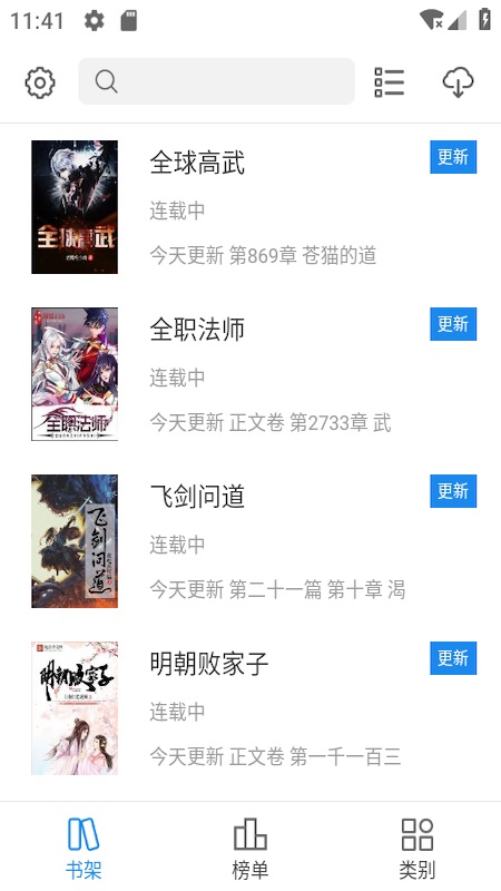 看看小说下载安装