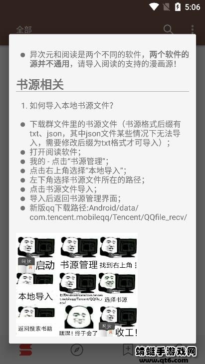 阅读pro版