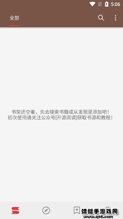 阅读pro版