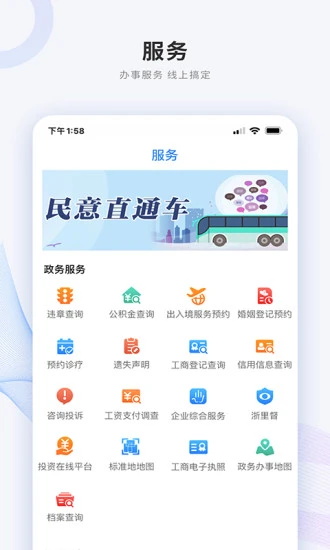 南太湖号客户端