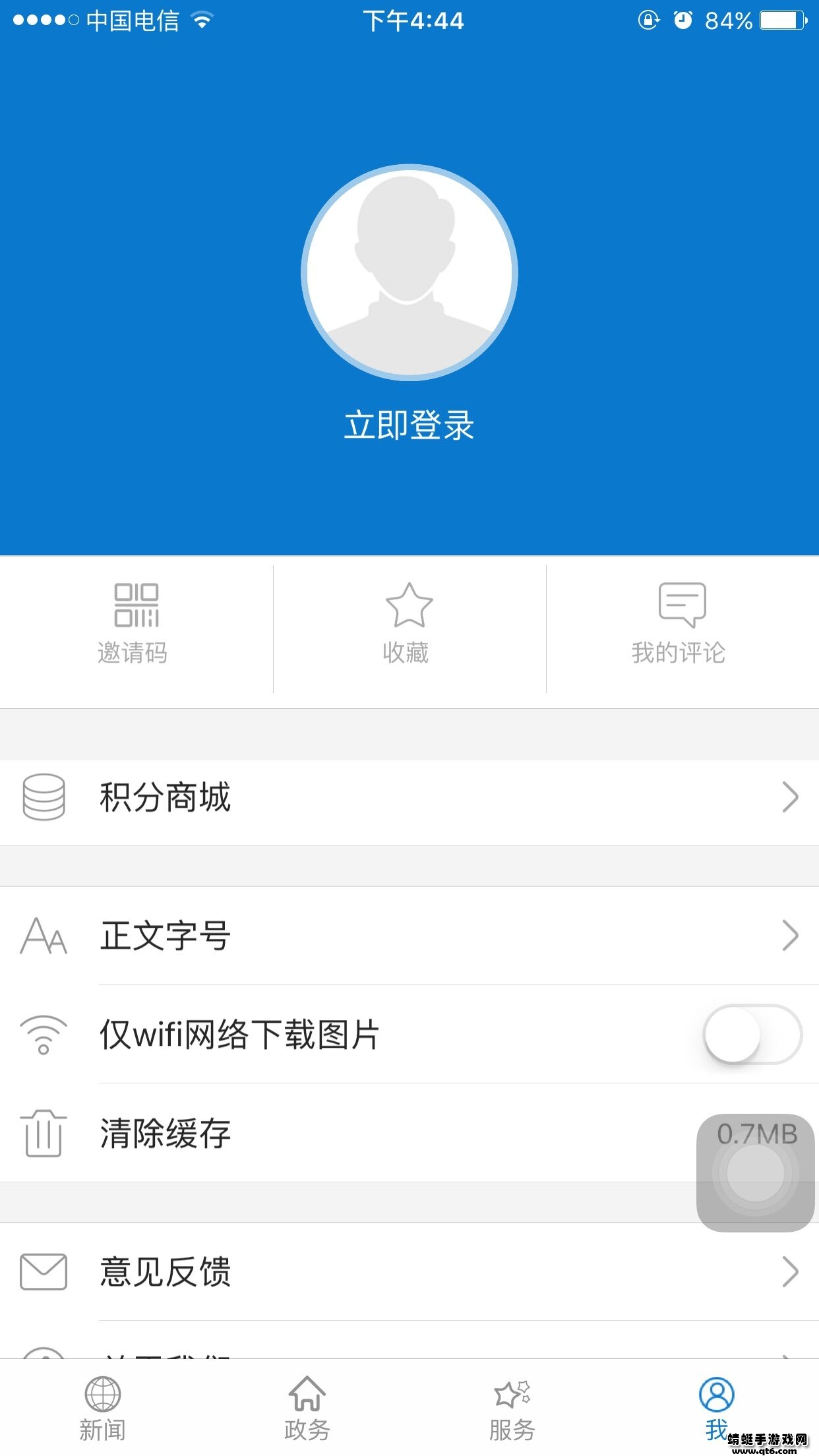 云上安陆客户端