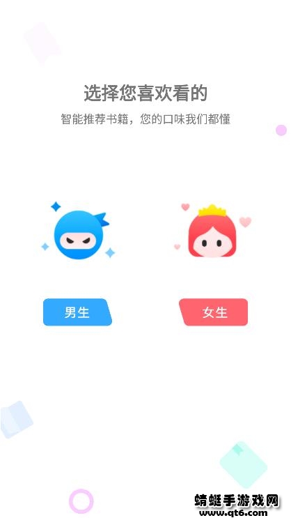 追书大师旧版app