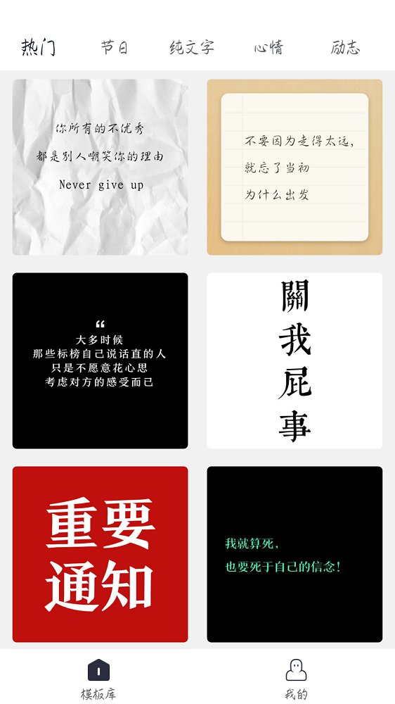 文字控app安卓版