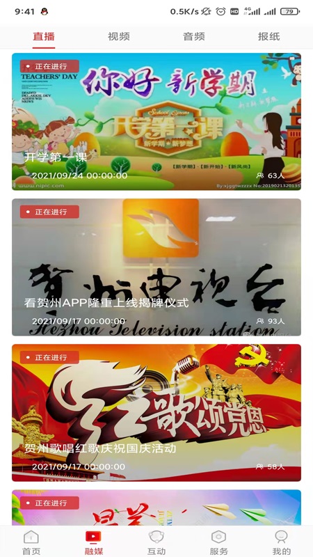 娄山资讯APP