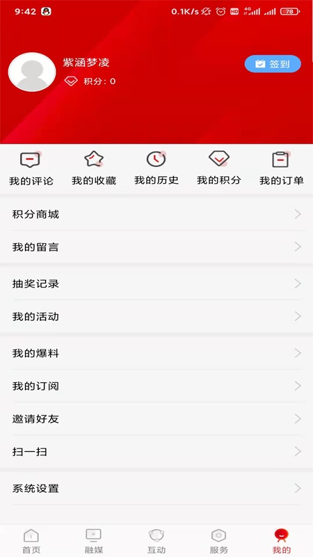 娄山资讯APP