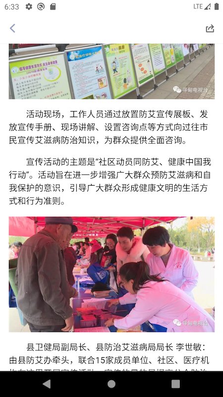 寻甸融媒客户端