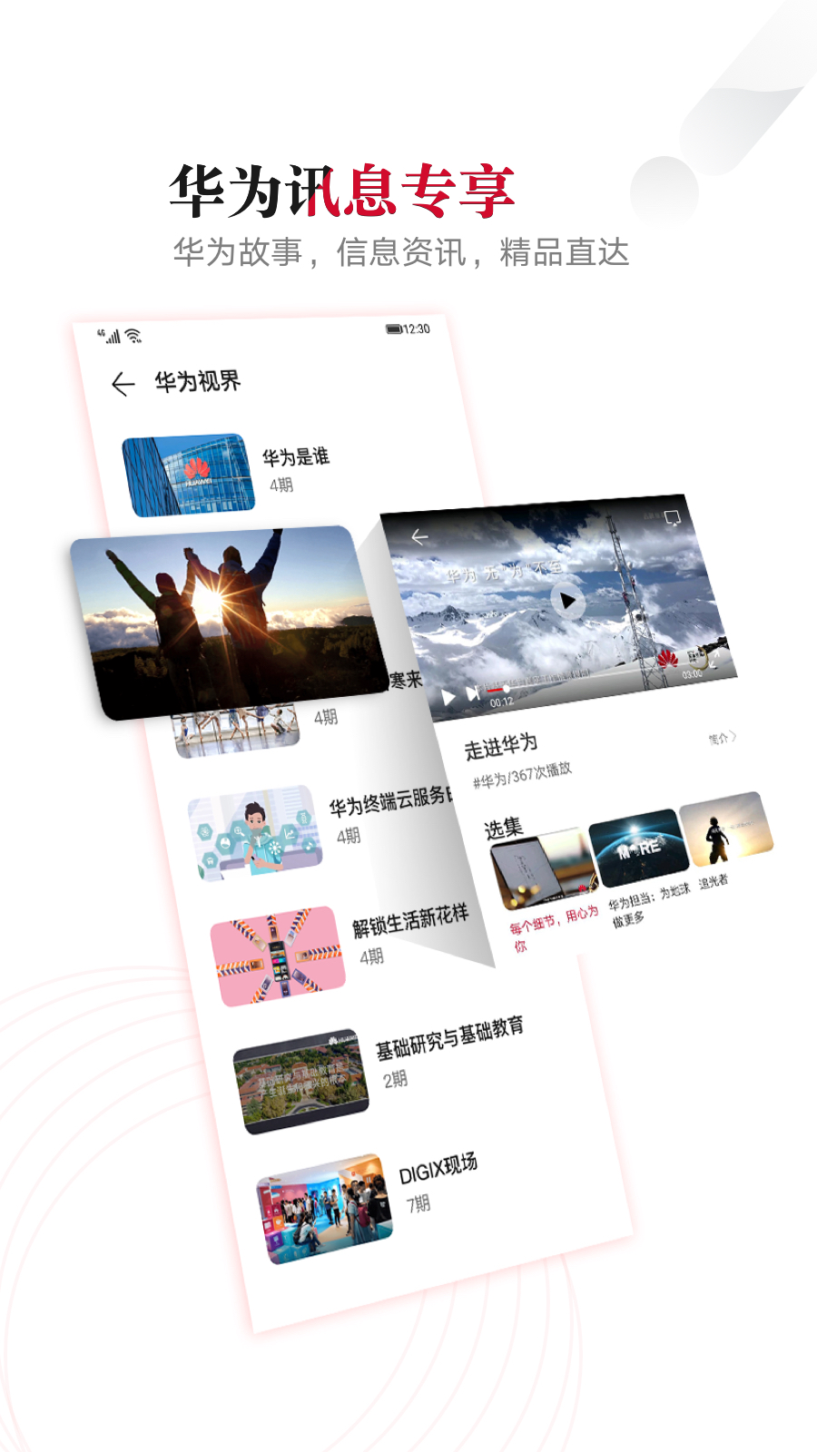 滔客说APP