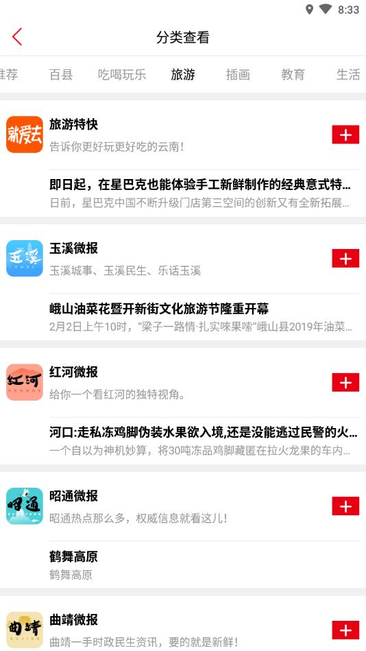 盐津融媒官方版