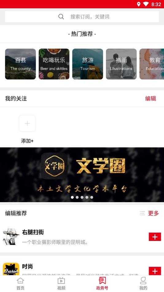 盐津融媒官方版