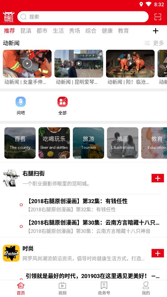 盐津融媒官方版