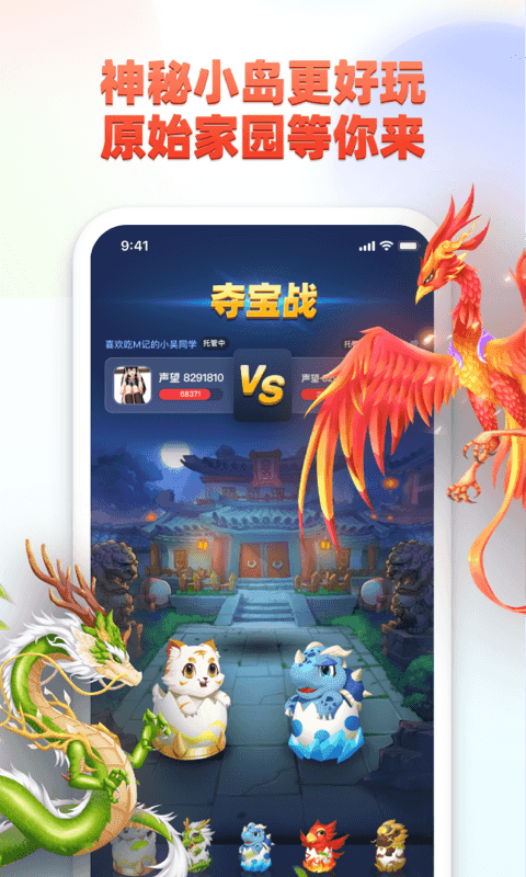 漫画岛app