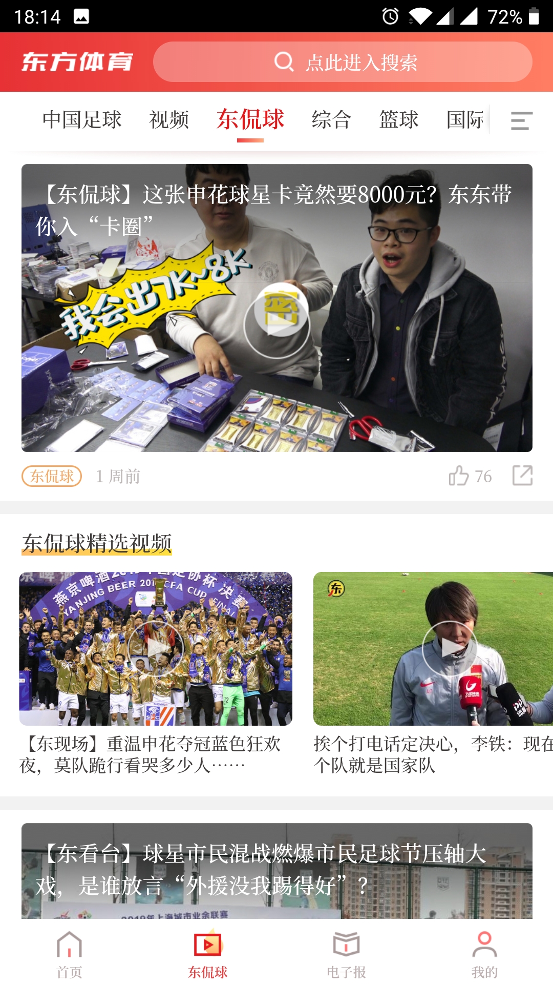 东方体育手机版