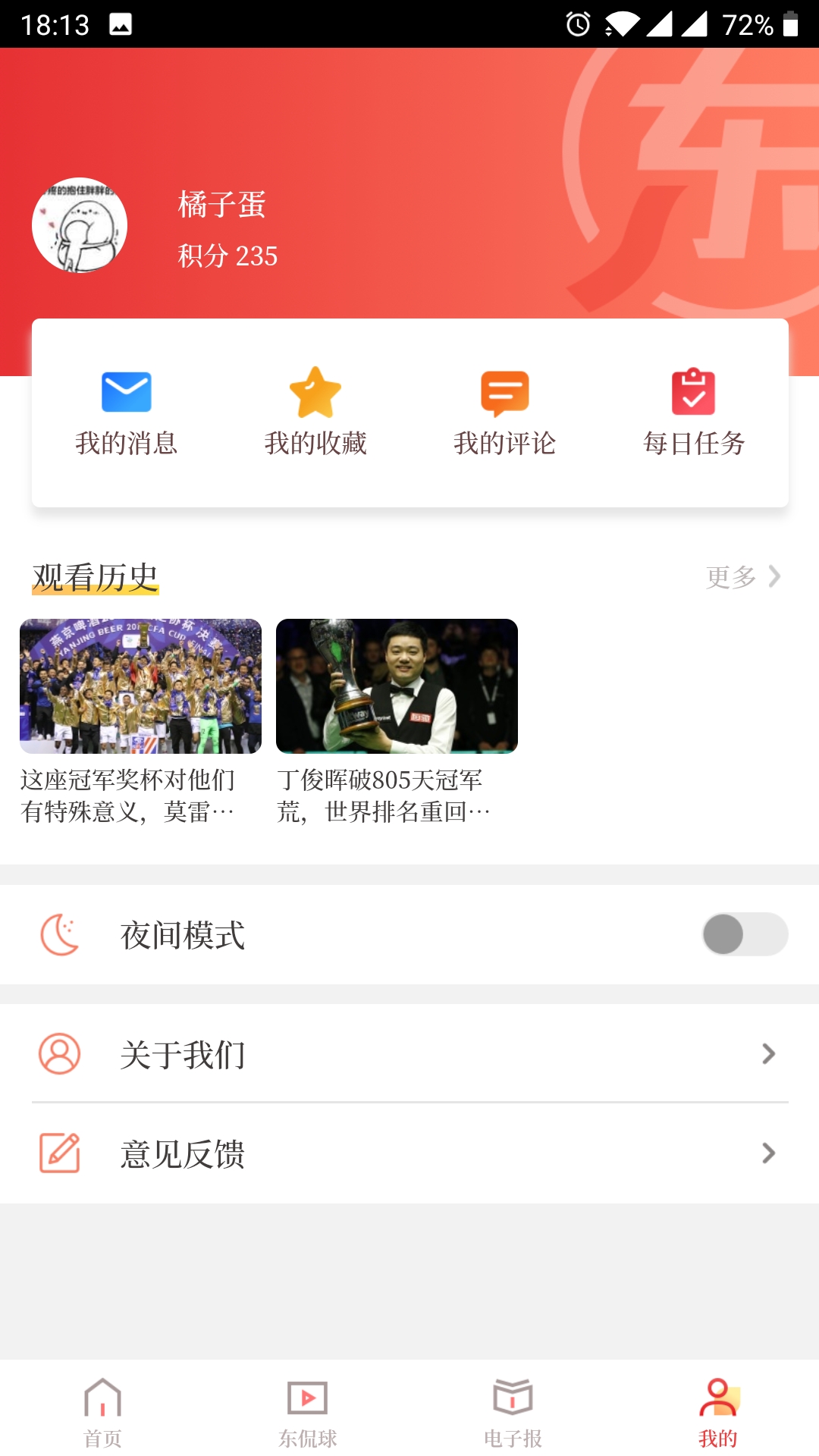 东方体育手机版