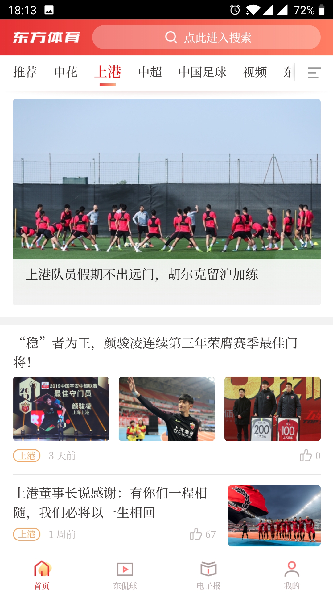 东方体育手机版