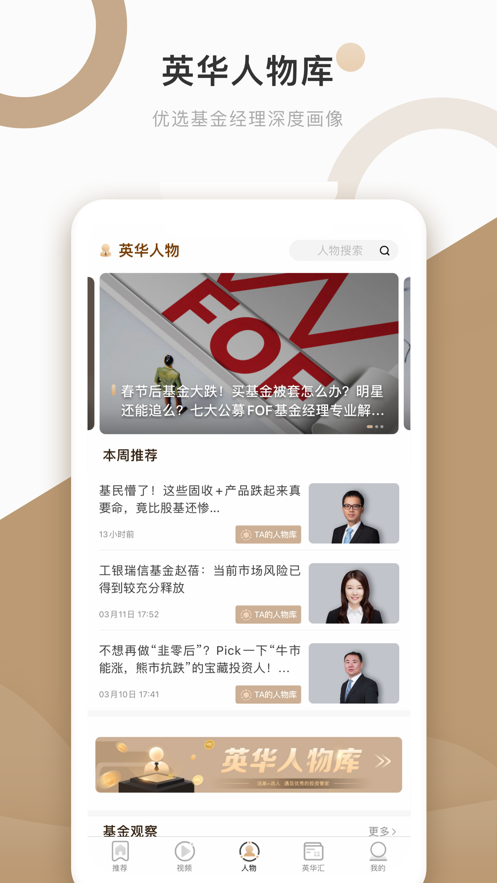 中国基金报手机版