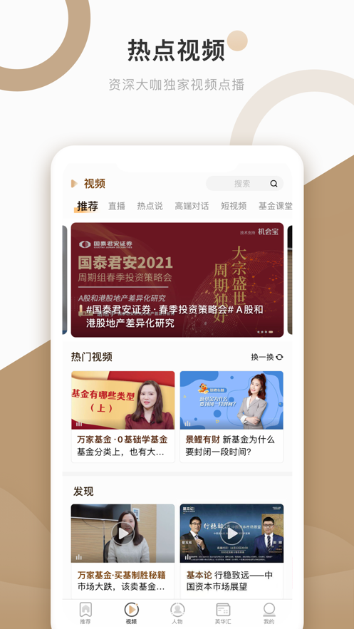 中国基金报手机版