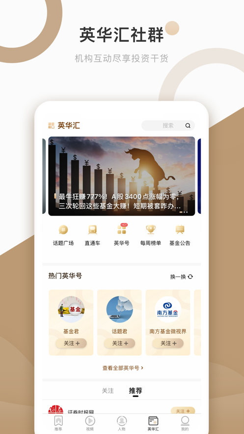 中国基金报手机版