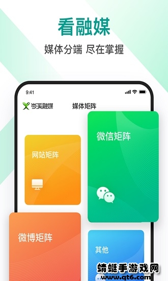 岑溪融媒app