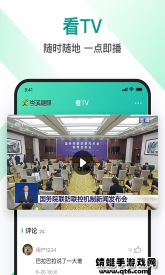 岑溪融媒app