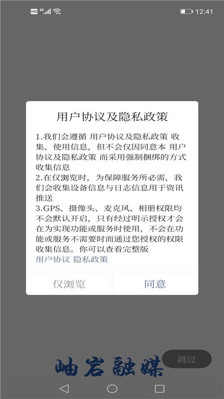 秀岫岩手机客户端