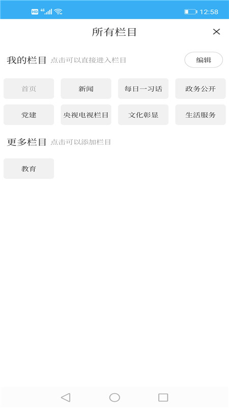 秀岫岩手机客户端