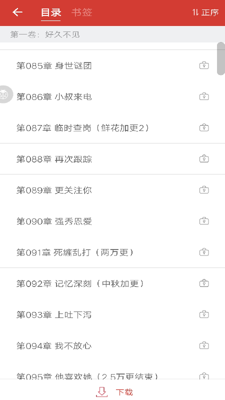 连尚读书破解版会员版