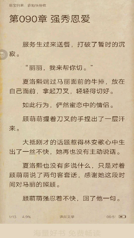 连尚读书破解版会员版