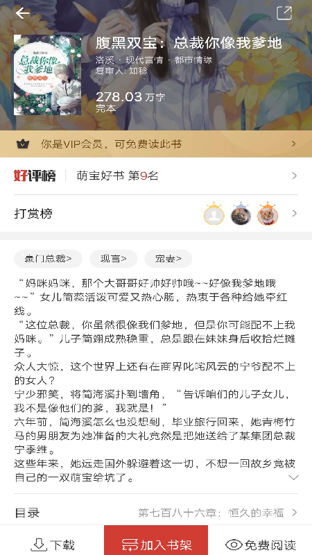 连尚读书破解版会员版