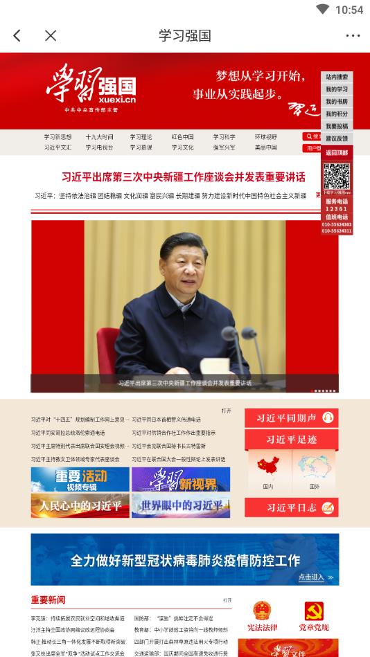 庄河融媒官方版