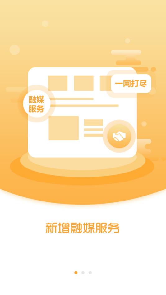 庄河融媒官方版