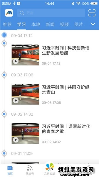 爱茫崖客户端