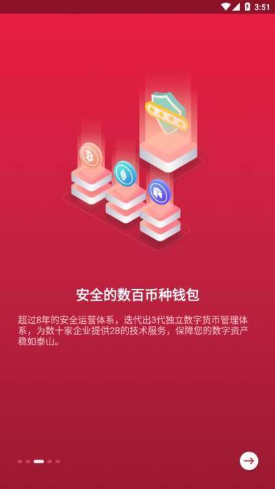 中币交易所app