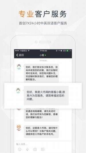 火币网交易平台