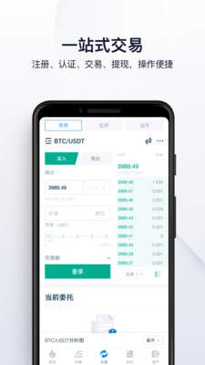 火币pro