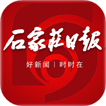 石家庄日报客户端新版本
