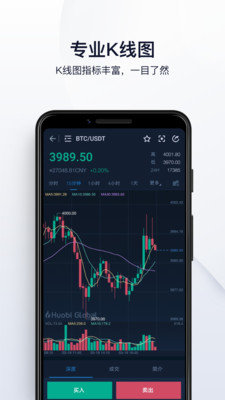 火币app下载官网版