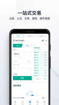火币pro下载