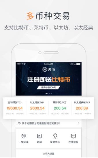 火币网pro下载