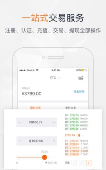 火币网pro下载