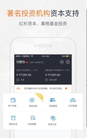 火币网2022下载