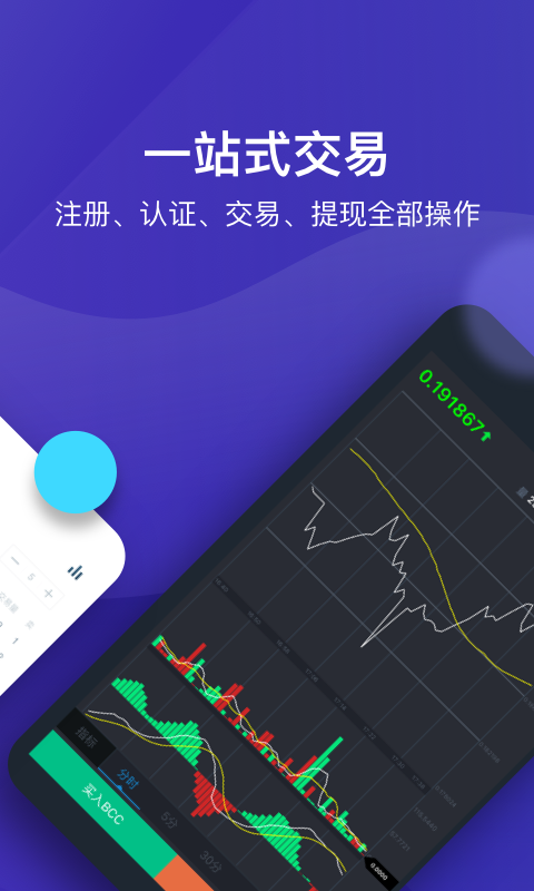 火币proapp下载