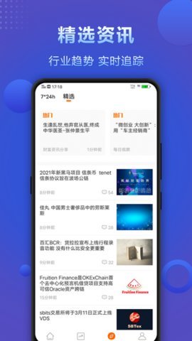 火币合约app下载